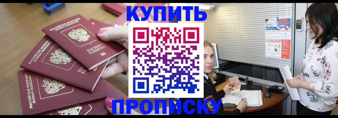 прописка от собственника в Жигулёвске