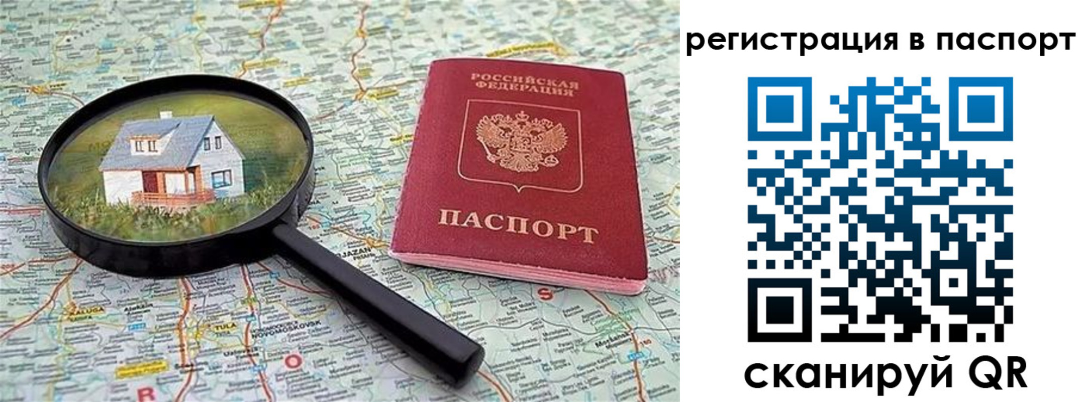 регистрация в Жигулёвске