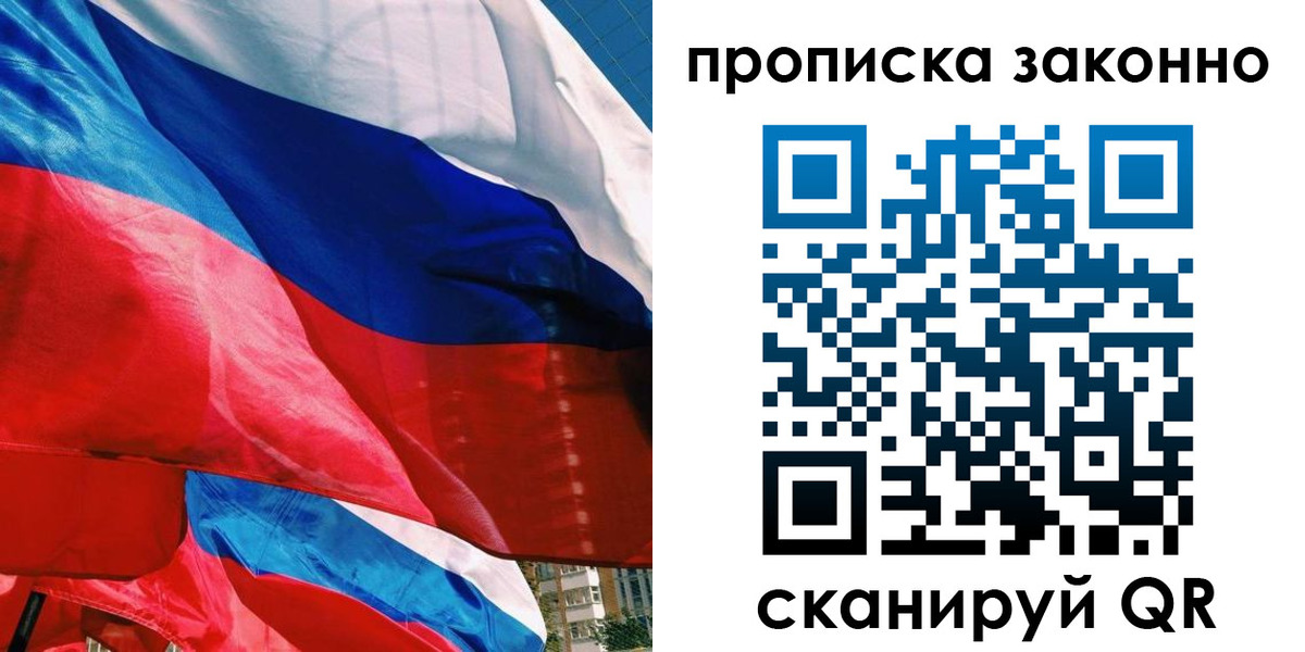миграционный учет в Жигулёвске