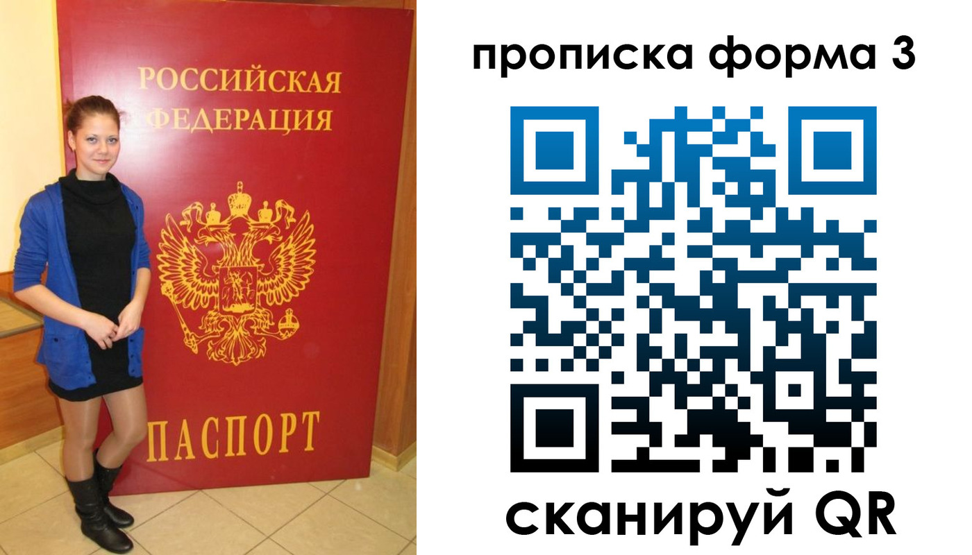 прописка в квартире в Жигулёвске
