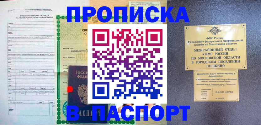 временная регистрация госуслуги в Жигулёвске