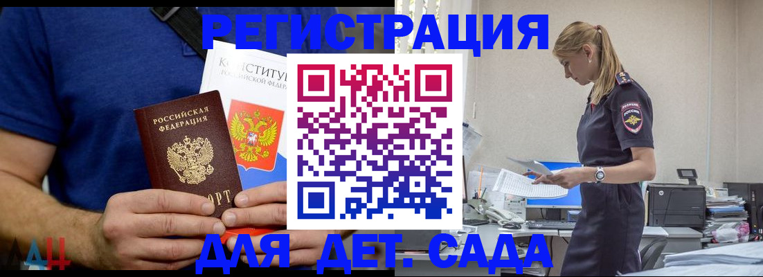 прописка для военкомата в Жигулёвске