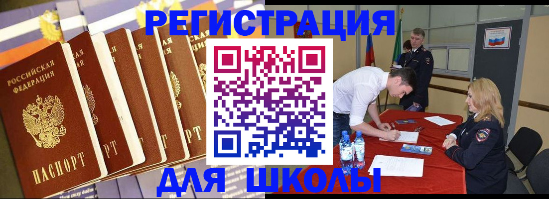 прописка в квартире в Жигулёвске