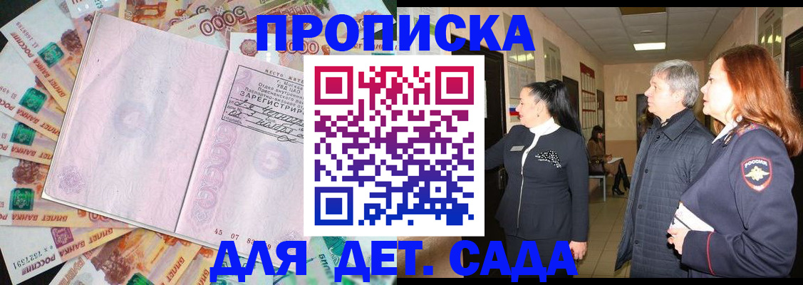 временная регистрация недорого в Жигулёвске