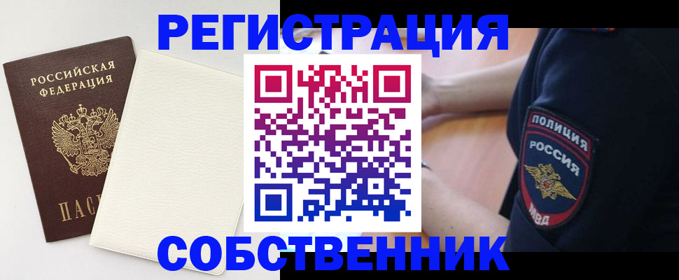прописка регистрация в Жигулёвске