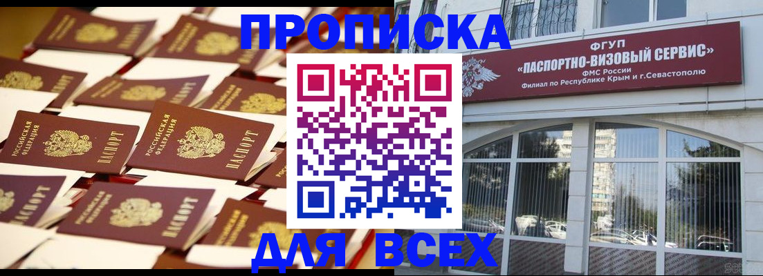прописка поиск в Жигулёвске